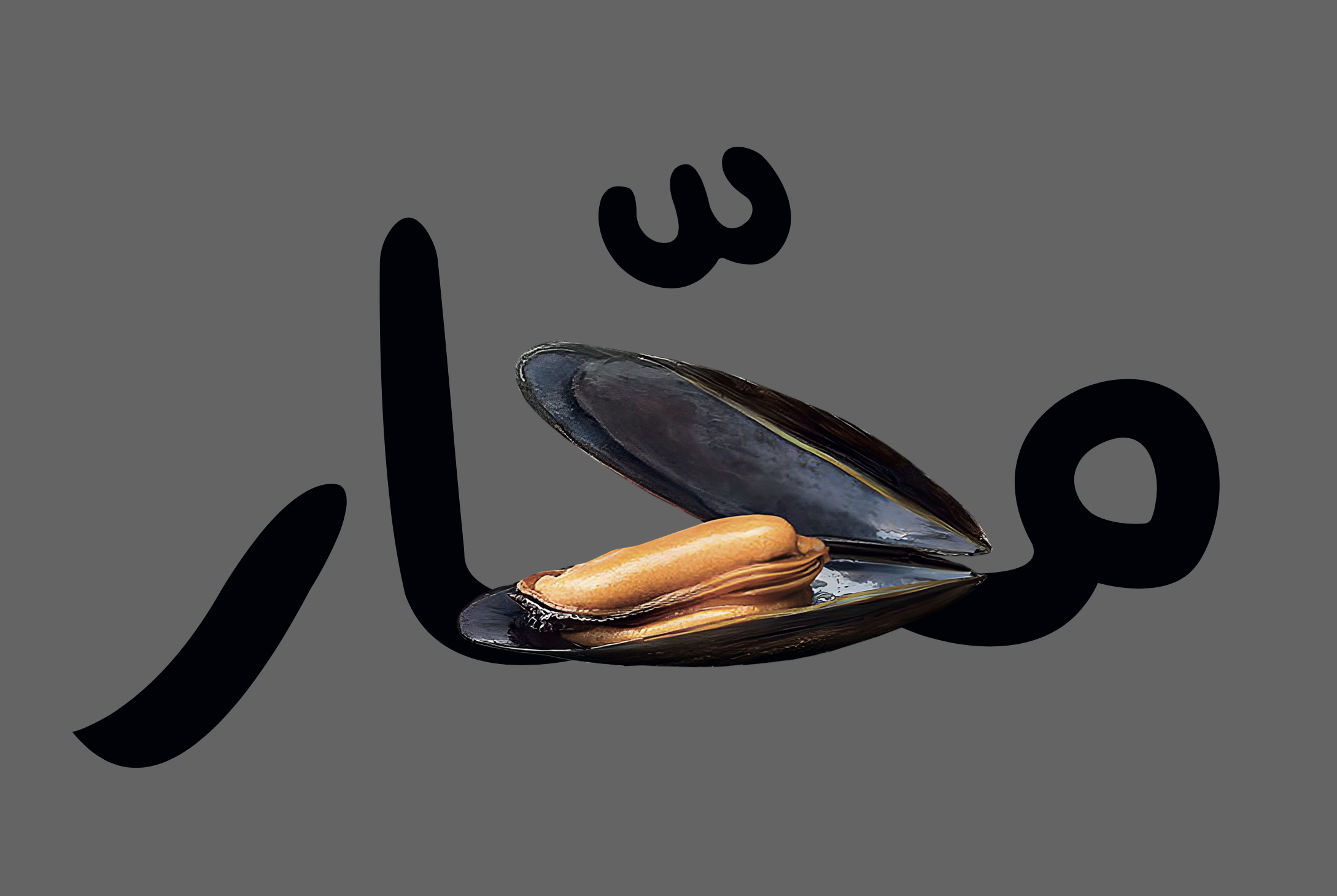 Mahhar